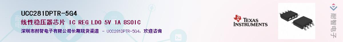 UCC281DPTR-5G4Ӧ-ǵ