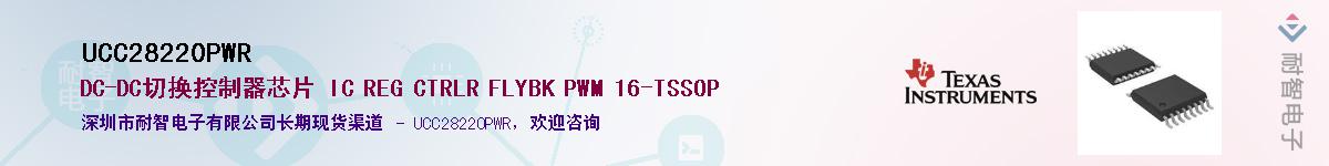UCC28220PWR��Ӧ��-���ǵ���