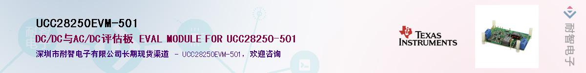 UCC28250EVM-501��Ӧ��-���ǵ���