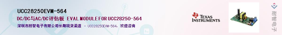 UCC28250EVM-564Ӧ-ǵ