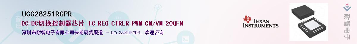 UCC28251RGPR��Ӧ��-���ǵ���