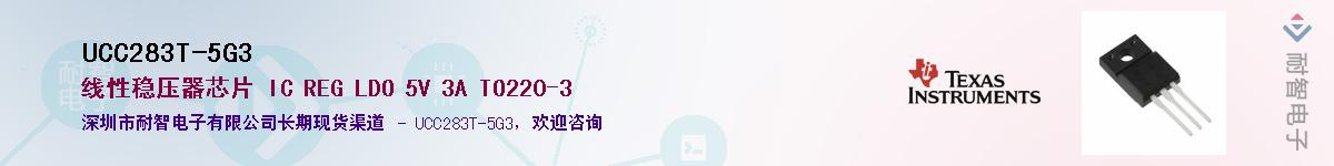 UCC283T-5G3��Ӧ��-���ǵ���