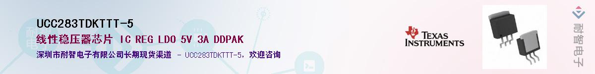 UCC283TDKTTT-5��Ӧ��-���ǵ���