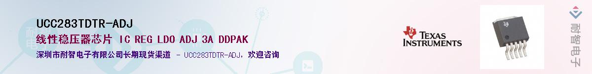 UCC283TDTR-ADJ��Ӧ��-���ǵ���