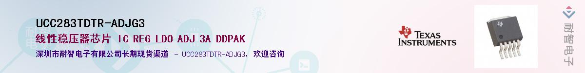 UCC283TDTR-ADJG3Ӧ-ǵ