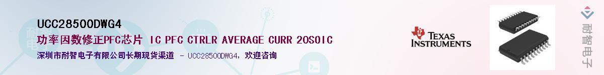 UCC28500DWG4Ӧ-ǵ
