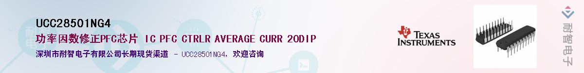 UCC28501NG4Ӧ-ǵ
