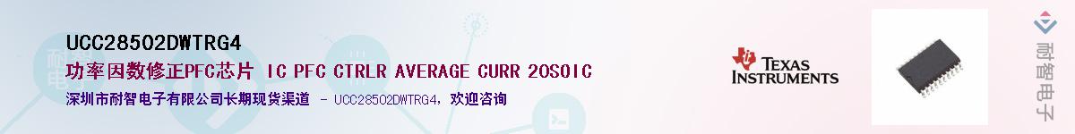 UCC28502DWTRG4Ӧ-ǵ