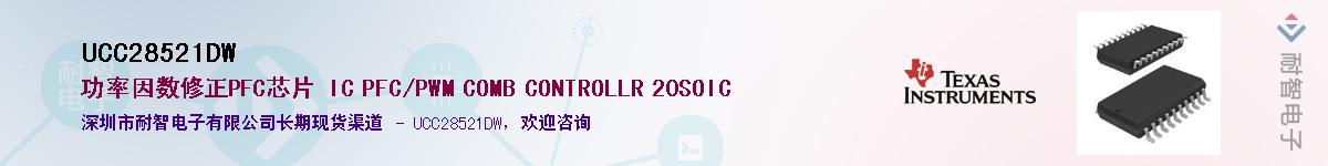 UCC28521DWӦ-ǵ
