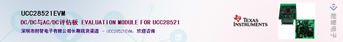 UCC28521EVMӦ-ǵ