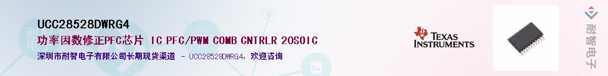 UCC28528DWRG4Ӧ-ǵ