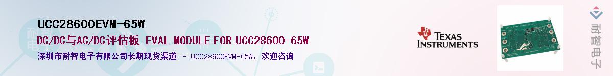 UCC28600EVM-65WӦ-ǵ