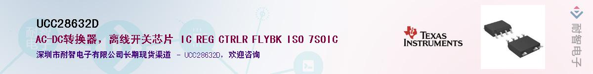 UCC28632D��Ӧ��-���ǵ���