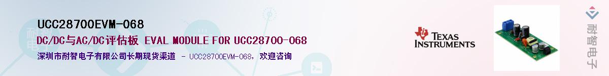 UCC28700EVM-068Ӧ-ǵ