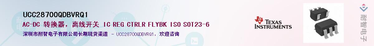 UCC28700QDBVRQ1��Ӧ��-���ǵ���