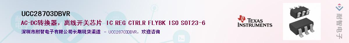 UCC28703DBVR��Ӧ��-���ǵ���
