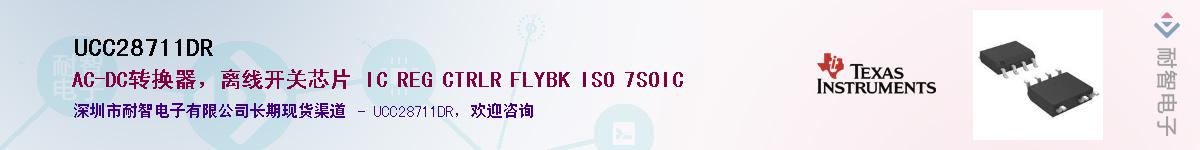 UCC28711DR��Ӧ��-���ǵ���