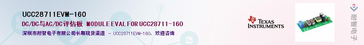 UCC28711EVM-160��Ӧ��-���ǵ���