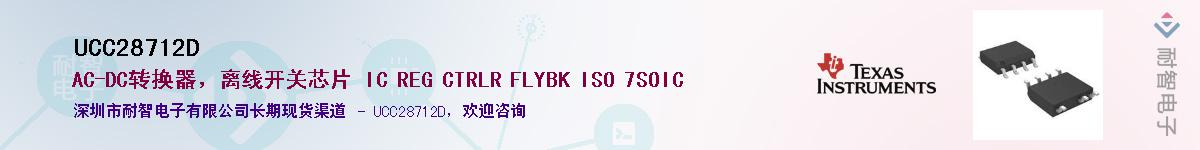 UCC28712D��Ӧ��-���ǵ���