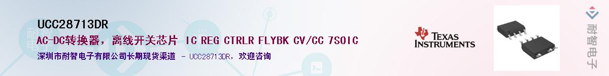 UCC28713DRӦ-ǵ