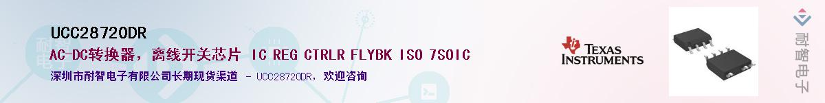 UCC28720DR��Ӧ��-���ǵ���