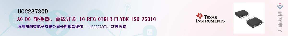 UCC28730D��Ӧ��-���ǵ���