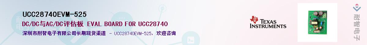 UCC28740EVM-525��Ӧ��-���ǵ���