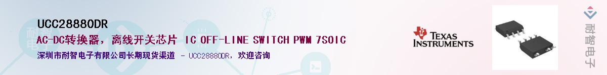 UCC28880DR��Ӧ��-���ǵ���