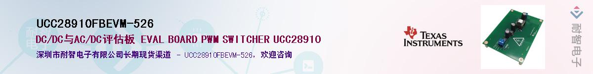UCC28910FBEVM-526Ӧ-ǵ