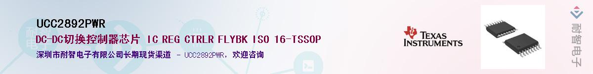 UCC2892PWR��Ӧ��-���ǵ���
