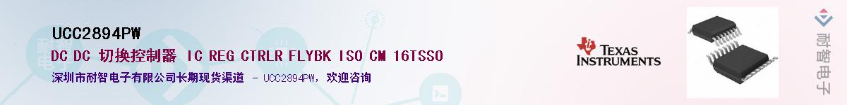 UCC2894PW��Ӧ��-���ǵ���