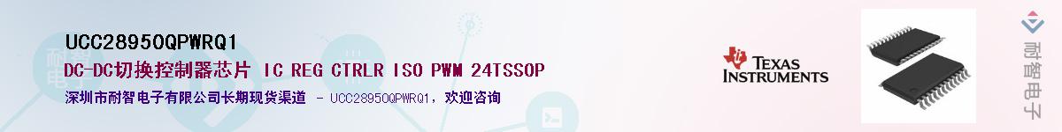 UCC28950QPWRQ1Ӧ-ǵ