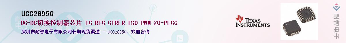 UCC2895Q��Ӧ��-���ǵ���