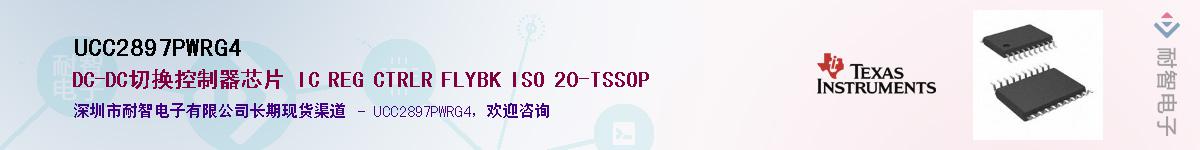 UCC2897PWRG4��Ӧ��-���ǵ���