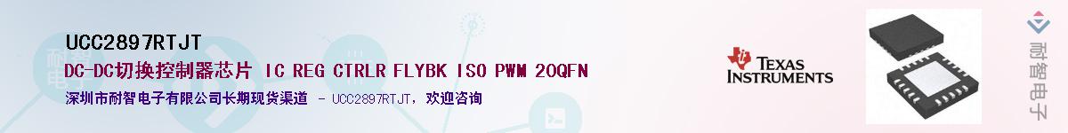 UCC2897RTJT��Ӧ��-���ǵ���