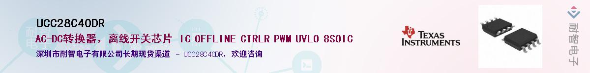 UCC28C40DRӦ-ǵ