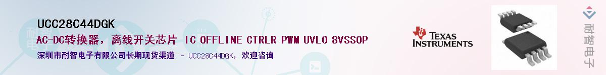 UCC28C44DGK��Ӧ��-���ǵ���