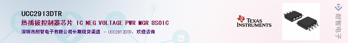 UCC2913DTRӦ-ǵ