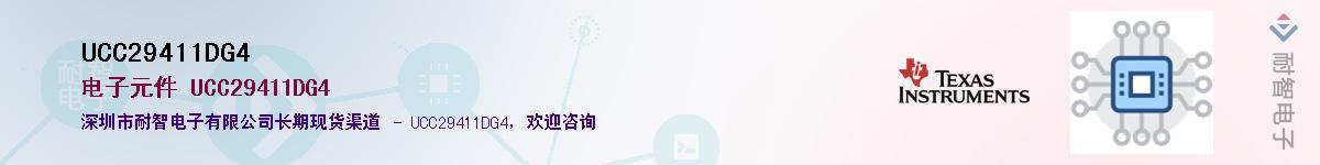 UCC29411DG4��Ӧ��-���ǵ���