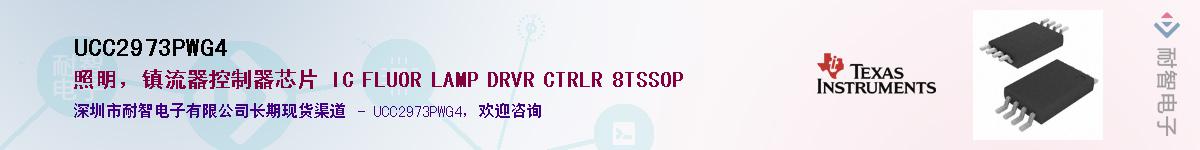 UCC2973PWG4Ӧ-ǵ