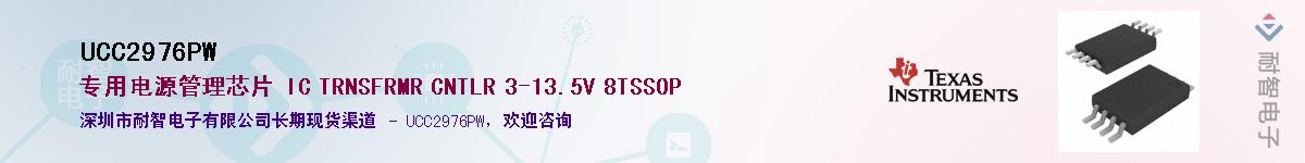 UCC2976PWӦ-ǵ