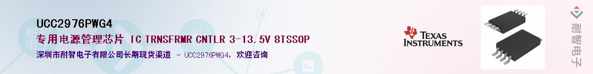 UCC2976PWG4Ӧ-ǵ