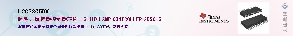 UCC3305DW��Ӧ��-���ǵ���