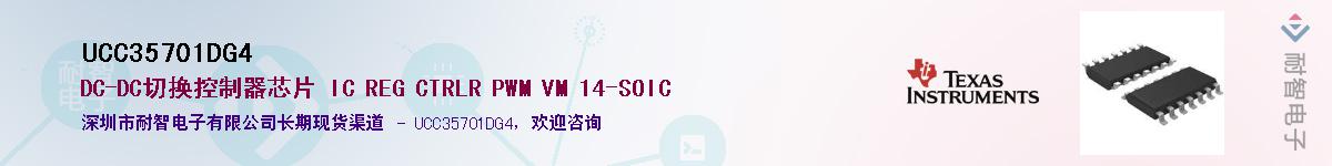 UCC35701DG4��Ӧ��-���ǵ���