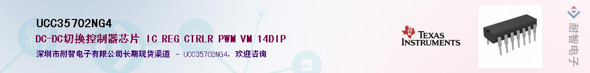 UCC35702NG4��Ӧ��-���ǵ���