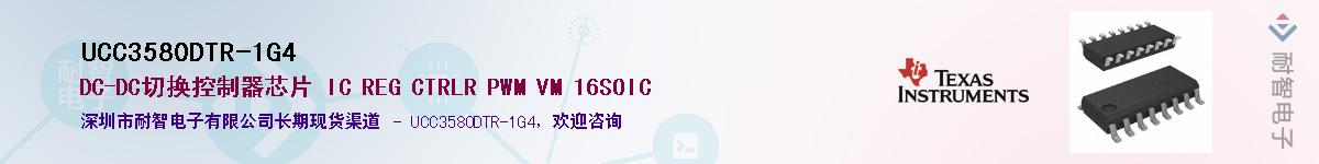 UCC3580DTR-1G4��Ӧ��-���ǵ���
