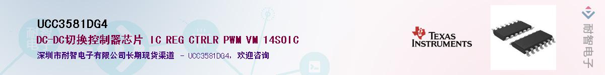 UCC3581DG4��Ӧ��-���ǵ���