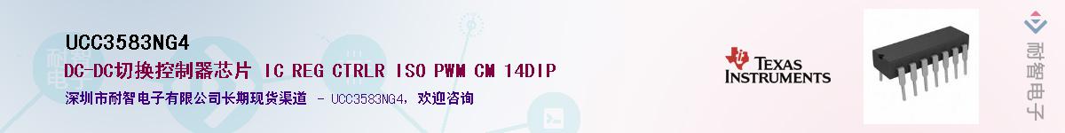 UCC3583NG4��Ӧ��-���ǵ���
