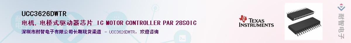 UCC3626DWTR��Ӧ��-���ǵ���