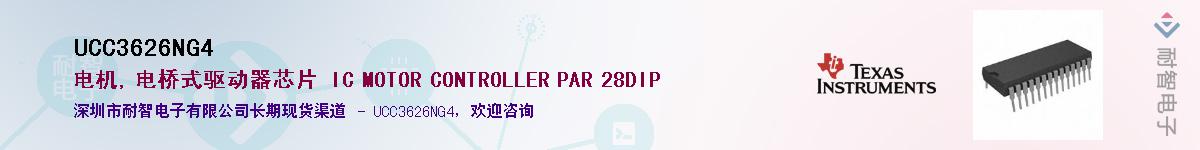 UCC3626NG4Ӧ-ǵ